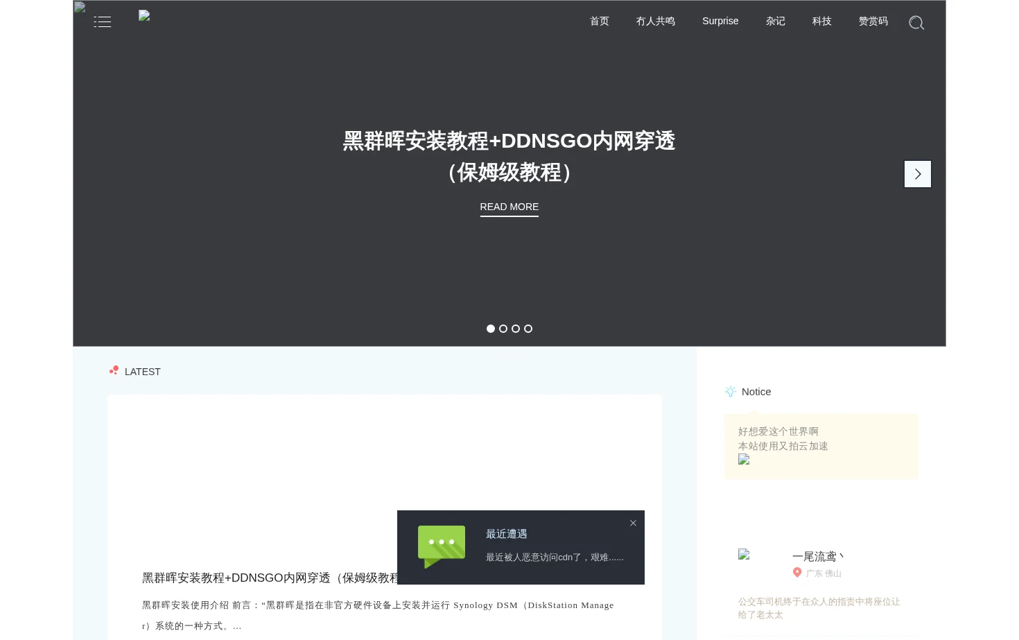 沧澜小栈 页面快照